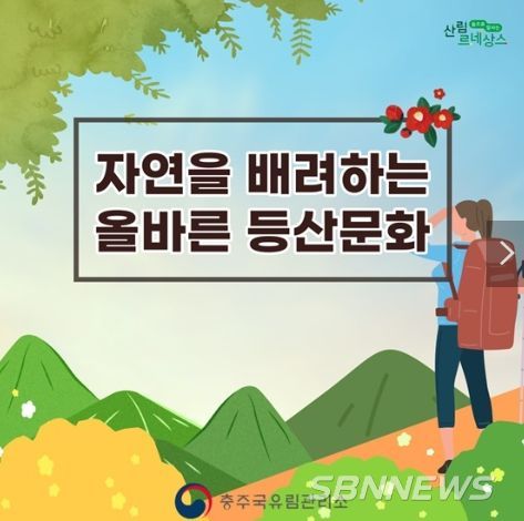 산림청