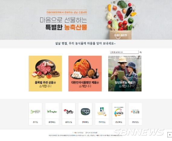 마음이음마켓 중심 화면