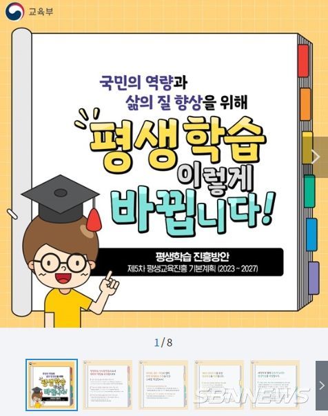 교육부