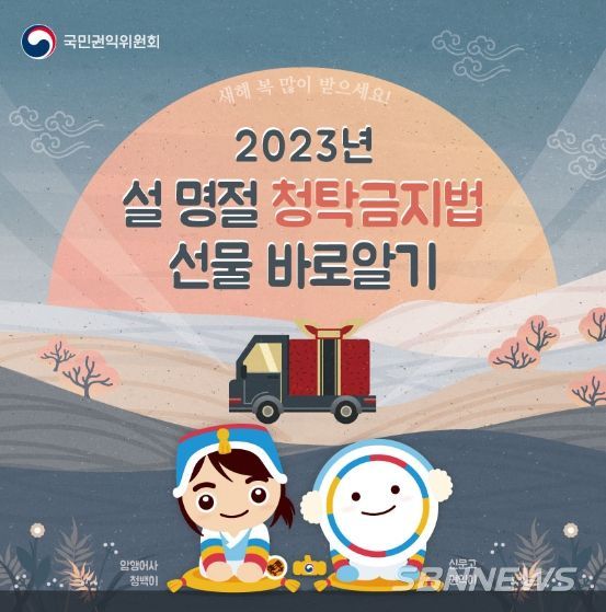 국민권익위원회