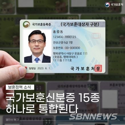 국가보훈처