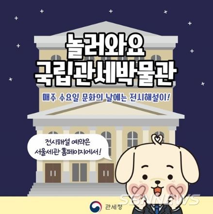 관세청