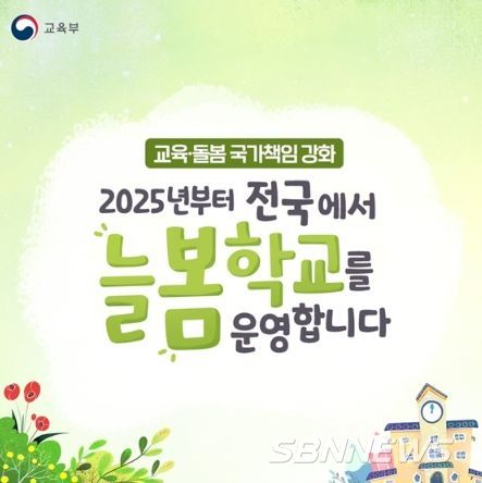 교육부