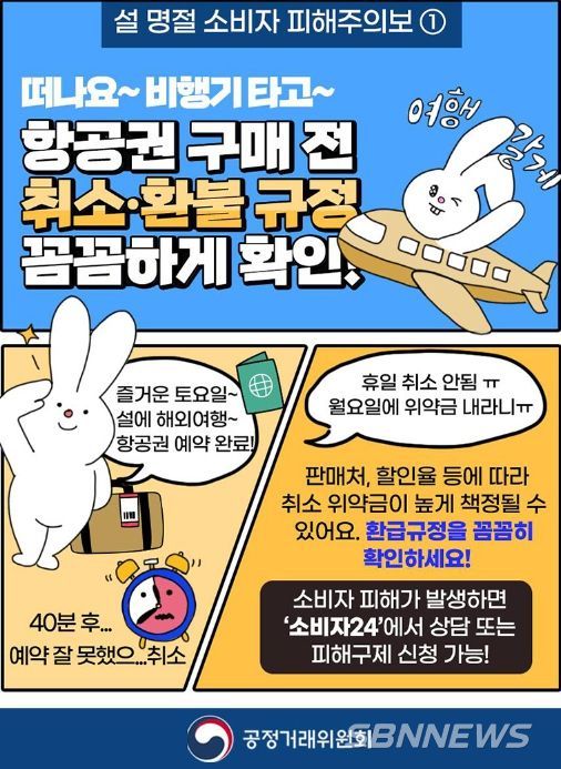 공정거래위원회