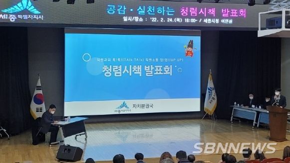 세종시, 권익위 주관 종합청렴도 평가 3등급