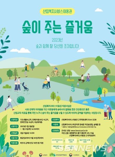 산림청