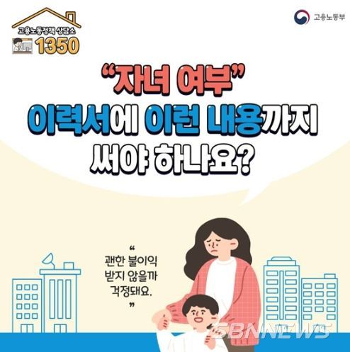 고용노동부