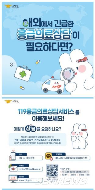 소방청
