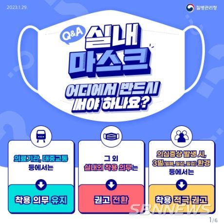 질병관리청