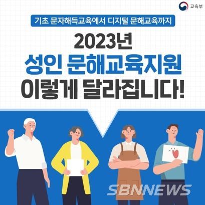 교육부