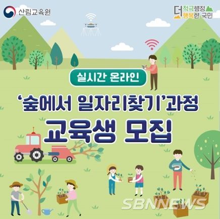 산림청