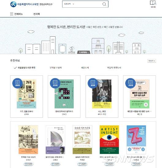 언제 어디서나 전자책으로 독서해요
