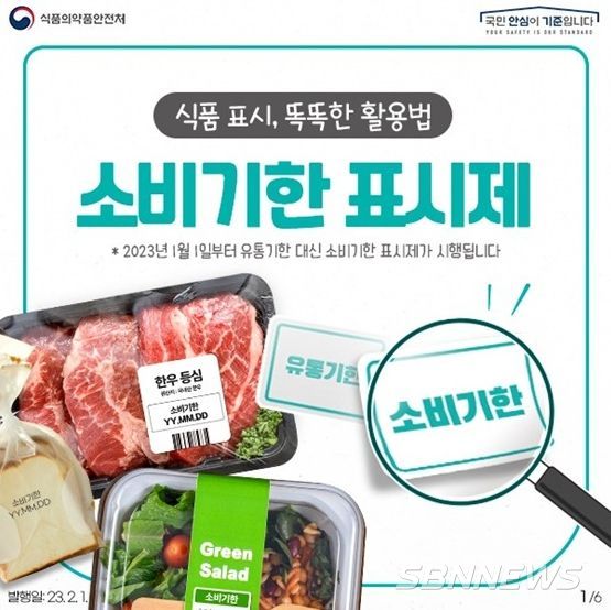 식품의약품안전처