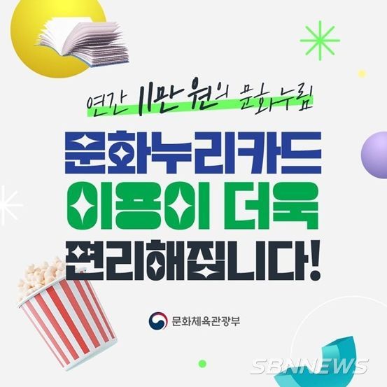 문화체육관광부