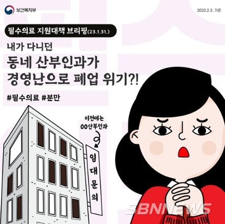 보건복지부