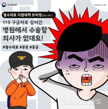 보건복지부