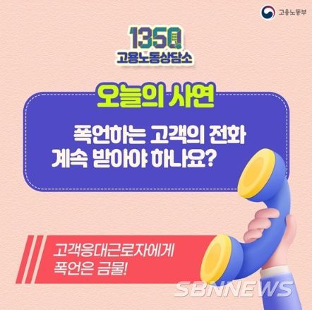 고용노동부