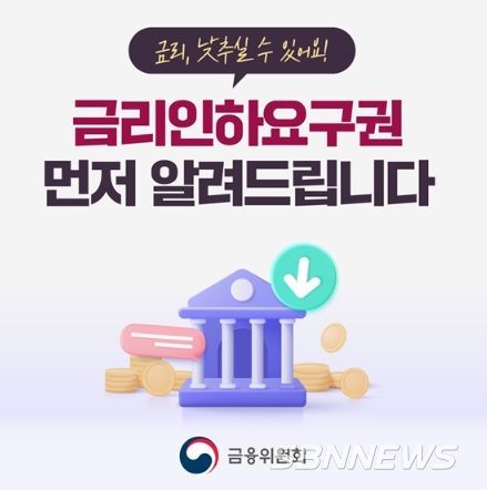 금융위원회