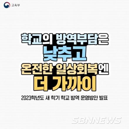교육부