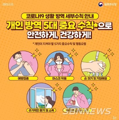 질병관리청