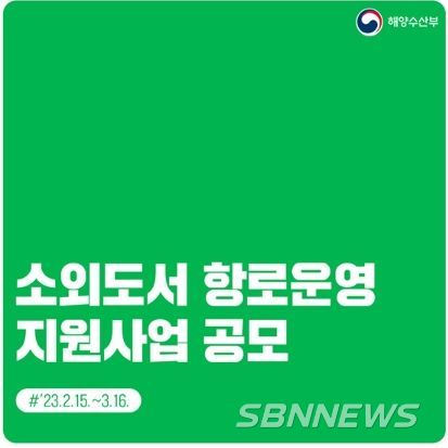 해양수산부
