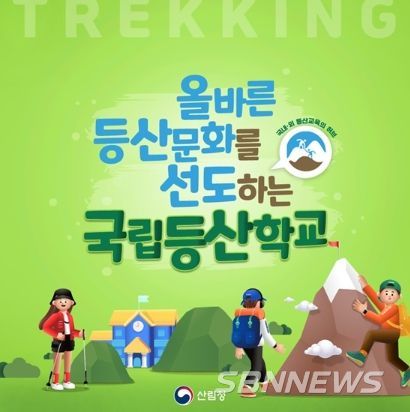 산림청