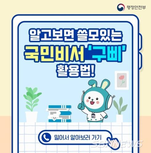 행정안전부