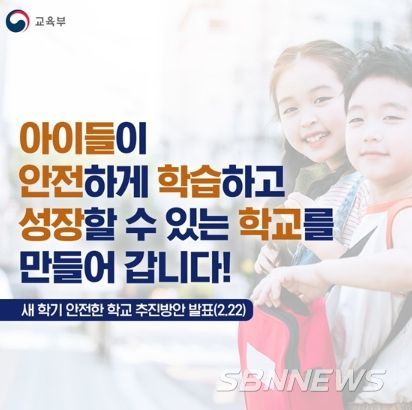 교육부