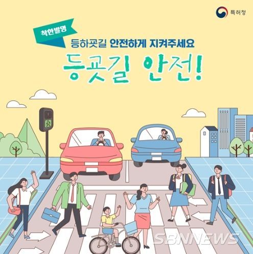 특허청