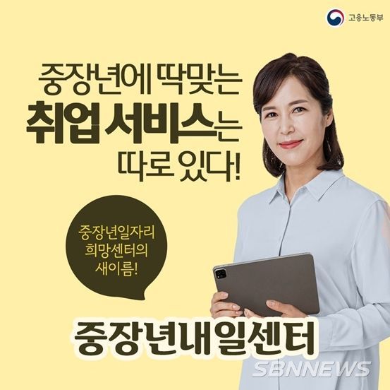 고용노동부