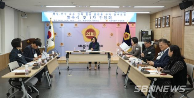 세종시의회, 행정‧연구 인력 활용 방안 연구모임 첫 회의 개최