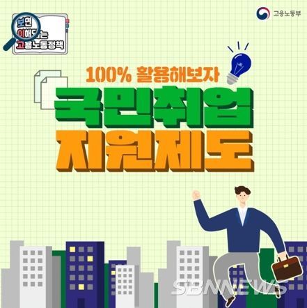 고용노동부