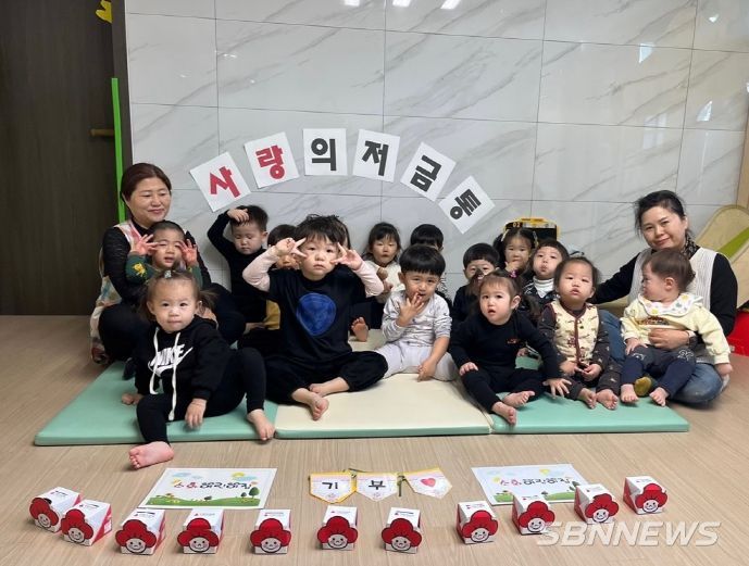 세종시 반곡동 소화어린이집