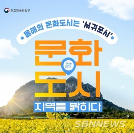 문화체육관광부
