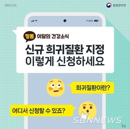 질병관리청