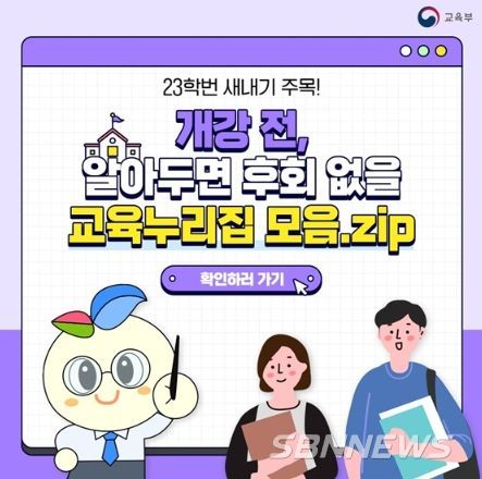 교육부