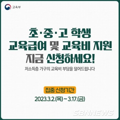 교육부