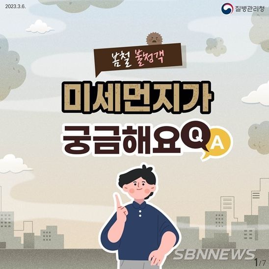 질병관리청