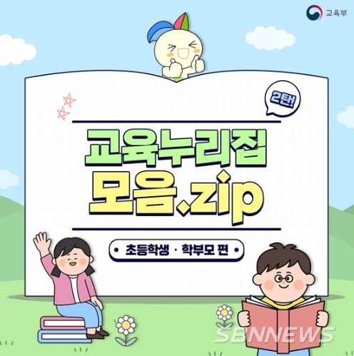 교육부
