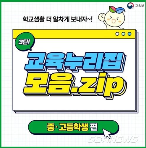 교육부