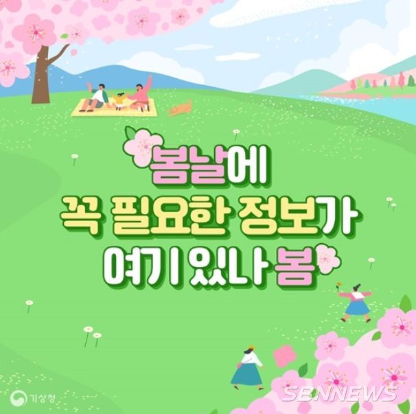 기상청