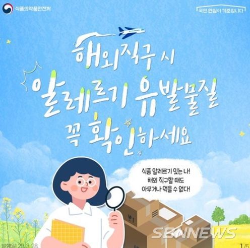 식품의약품안전처