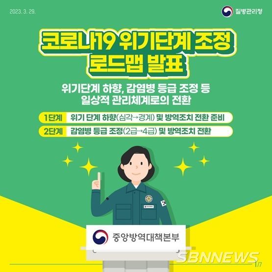 질병관리청