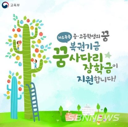 교육부