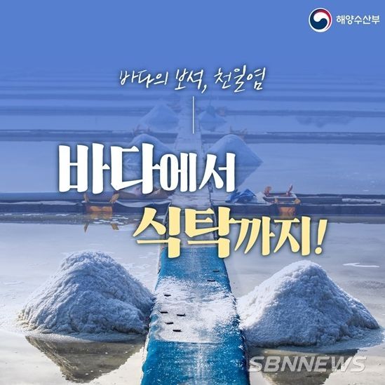 해양수산부