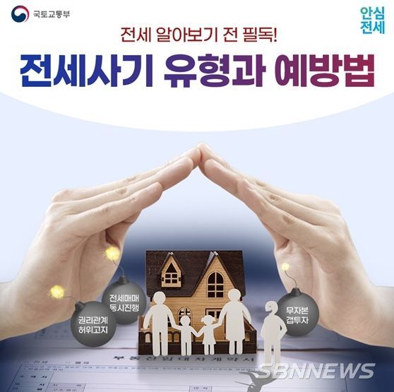 국토교통부