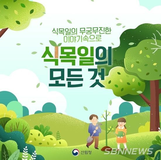 산림청