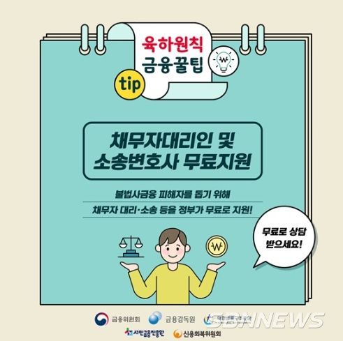금융위원회