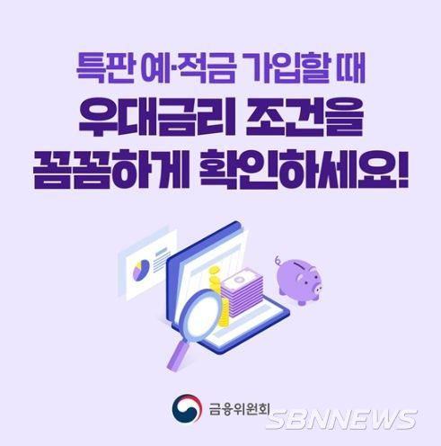 금융위원회