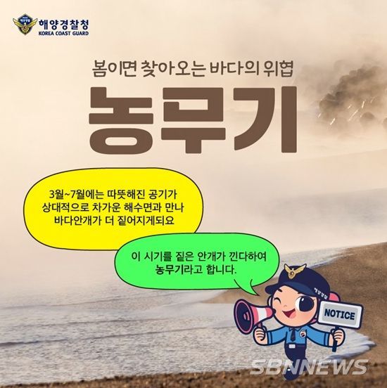 해양경찰청
